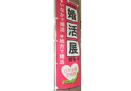 1日8000名が通行する大阪駅近くの大広場で、毎月「婚活展」を開催しています