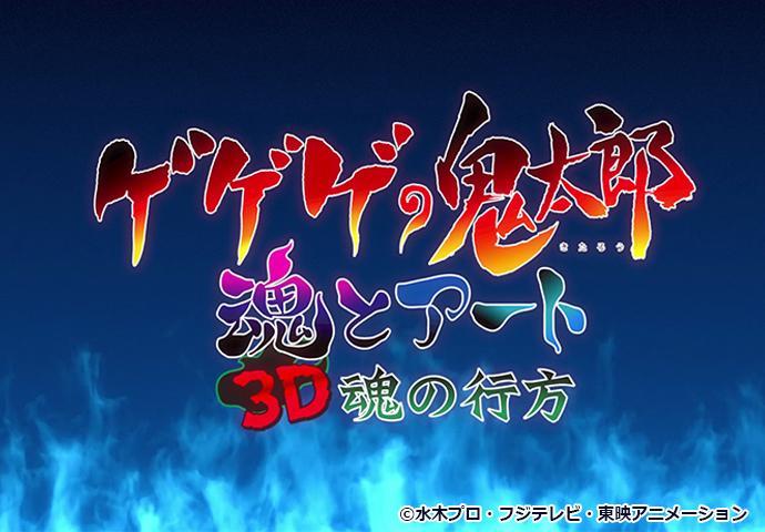 株式会社ダイナモピクチャーズ Eventbank パートナーズ