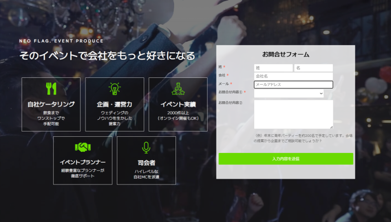 そのイベントで会社をもっと好きになる