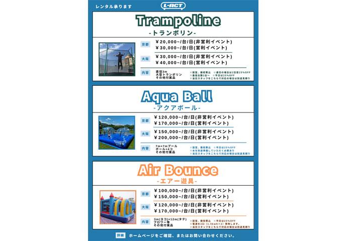 キッズイベント、ファミリーイベントのアトラクションはおまかせください
