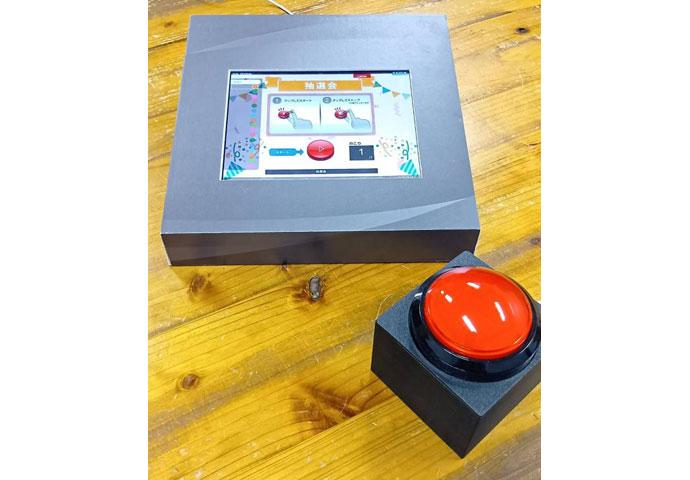 iPadでデジタル抽選会／デジタル抽選機（右下のアクションボタンはオプション）