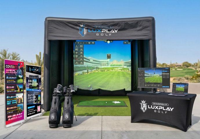本格的なゴルフ体験ができる移動式ゴルフシミュレーター「LuxPlay Golf」
