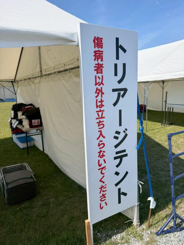 第23回果樹王国ひがしねさくらんぼマラソン大会救護統括業務／救護業務